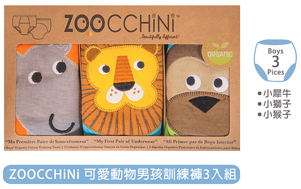 ZOOCCHiNi 學習褲3入組