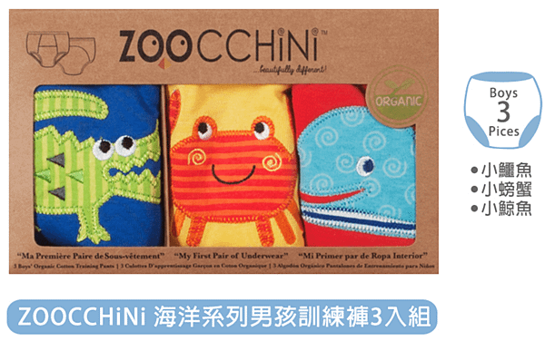 ZOOCCHiNi 學習褲3入組