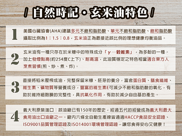 玄米油