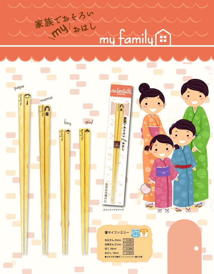 MyFamily天然木筷_01.jpg