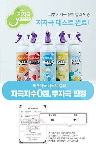 looaco_bubbleclanser_detail_10.jpg