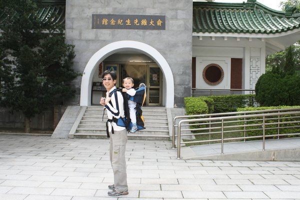 俞大維紀念館.JPG