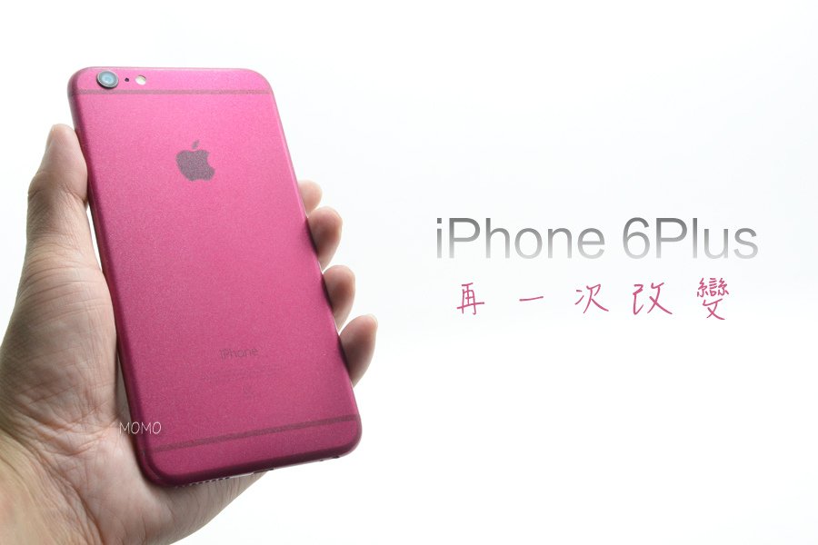 iPhone 6Puls 變色膜桃紅色+2.5D滿版玻璃保護貼