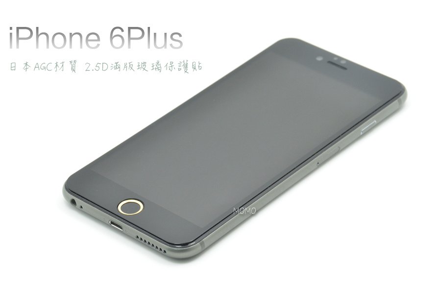 iPhone 6Puls&quot;太空灰&quot;=&gt; 變色膜藏青色+2.5D滿版玻璃保護貼