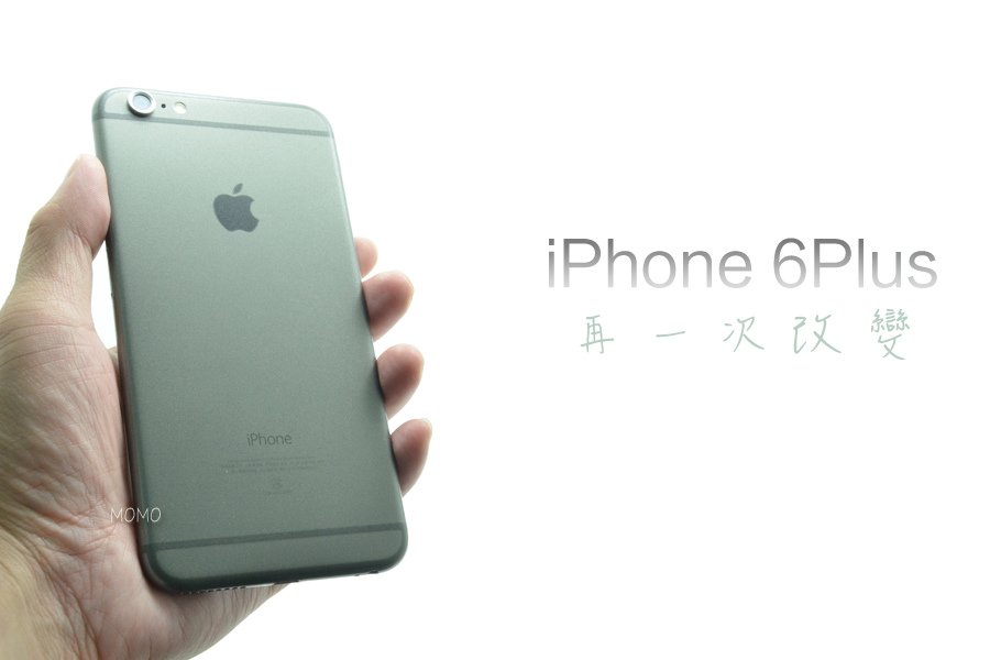 iPhone 6Puls&quot;太空灰&quot;=&gt; 變色膜藏青色+2.5D滿版玻璃保護貼