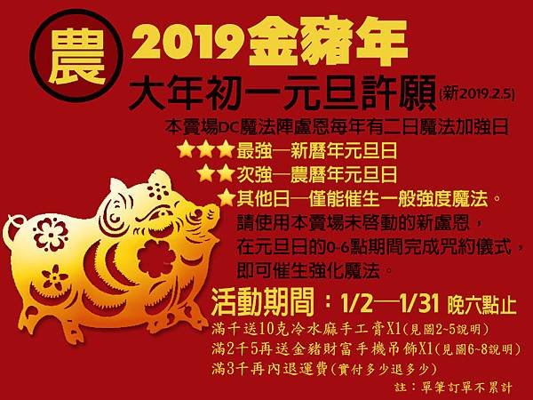 大年初一元旦許願_1.jpg