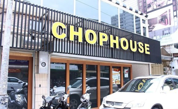 chophouse2.jpg