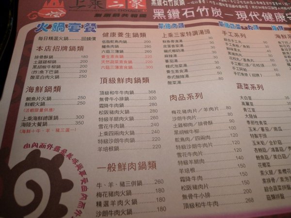 火鍋3.jpg