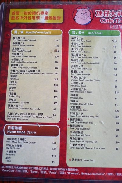 大利來記2.jpg