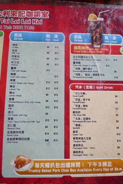 大利來記3.jpg