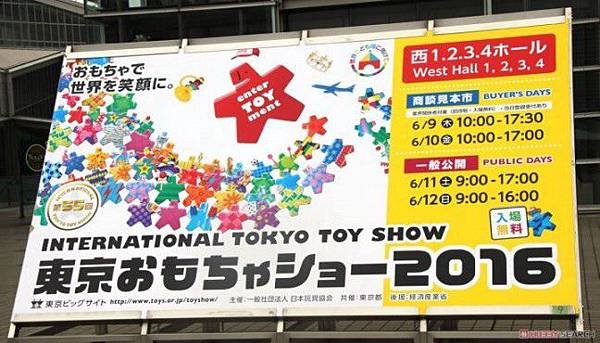 Tokyo_Toy_Show_Blog_01