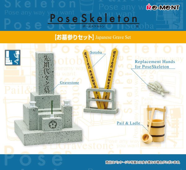 Pose Skeleton 02