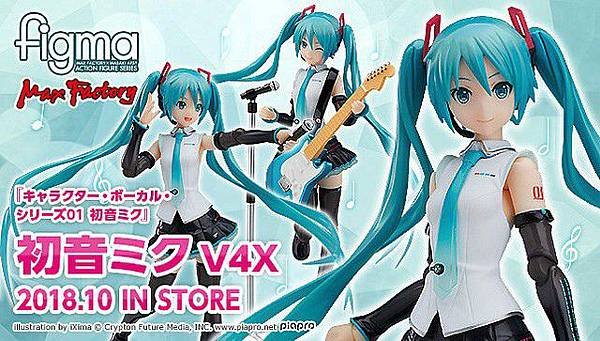 Figma 初音未來 MIKU V4X 5