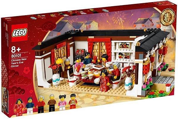 LEGO 80101 年夜飯01.jpg