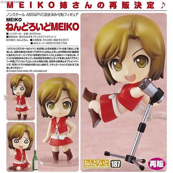 黏土人Meiko 3.jpg