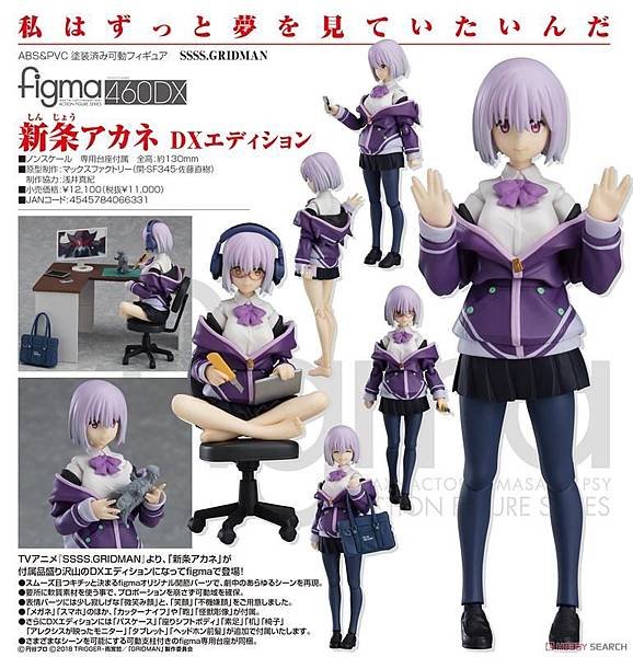 Figma  電光超人 新條茜 DX版9.jpg