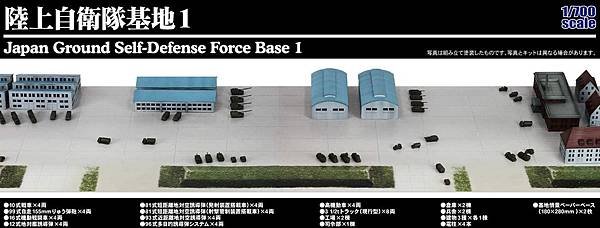 陸上自衛隊基地1 01.jpg