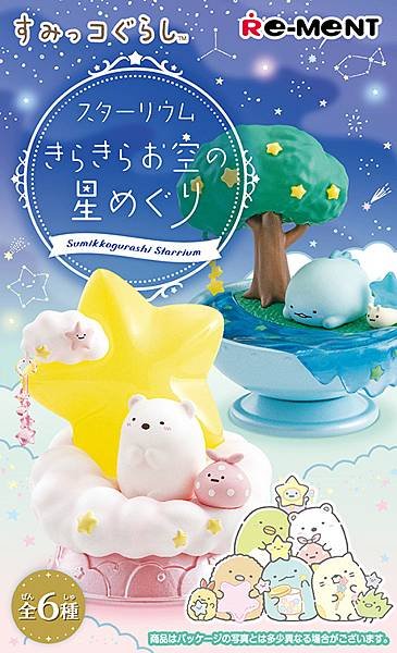 角落生物 閃耀的星空-02.jpg