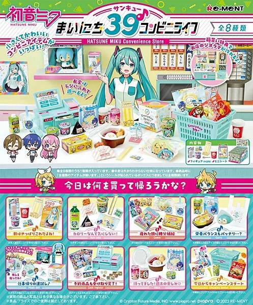 初音便利商店-1.jpg