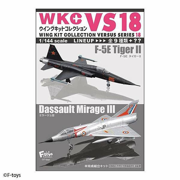 F-toys F-5E 幻象戰機 WKC VS18 1/14