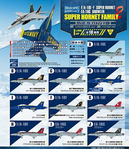 F-toys F-18 超級大黃蜂2 1/144