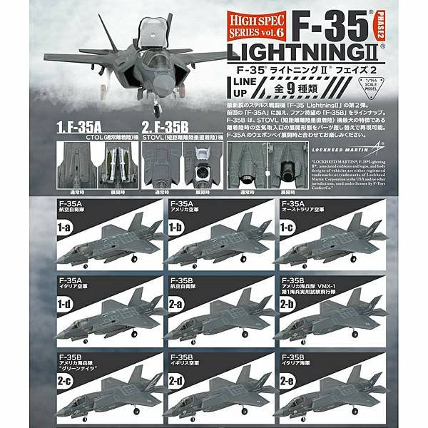 F-toys F-35A閃電II 1/144