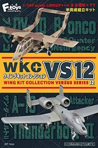 F-toys OV-10野馬 A-10雷霆二式攻擊機 VS1