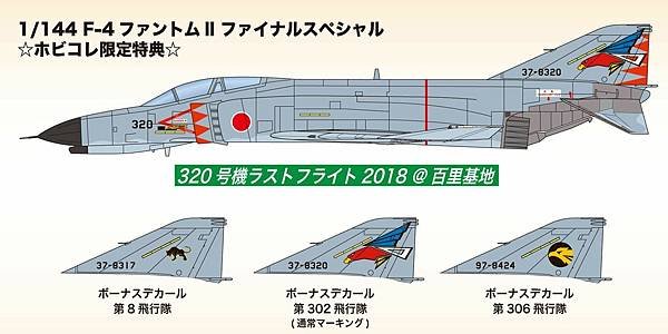 F-4EJ改.jpg