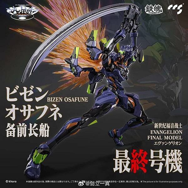 EVA 福音戰士 最終號機_005.jpg