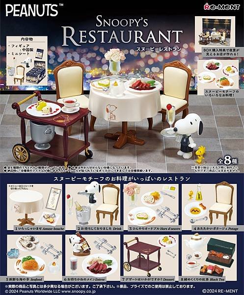 RE-MENT 史奴比餐廳.jpeg