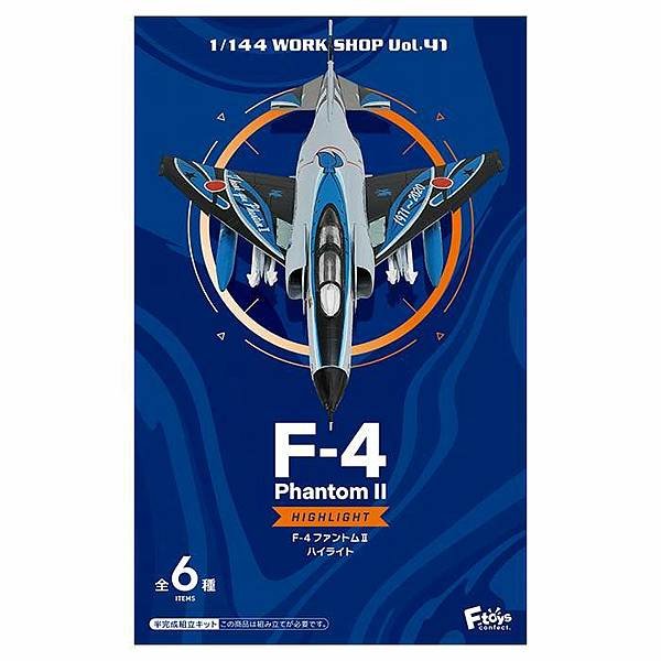 F-toys F-4 幽靈 II Highlight 1/1