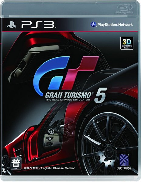 GT5跑車浪漫5 04.JPG