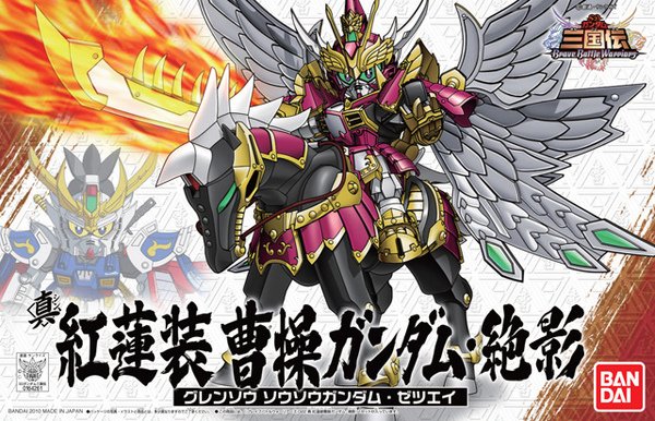 SD版真紅蓮裝曹操鋼彈+絕影01.jpg