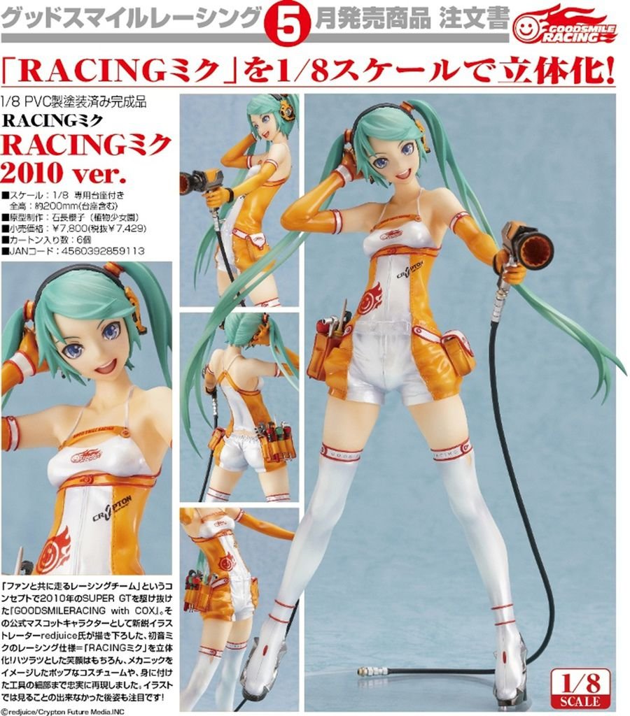 グッドスマイルレーシング　RACINGミク 2010Ver..jpg