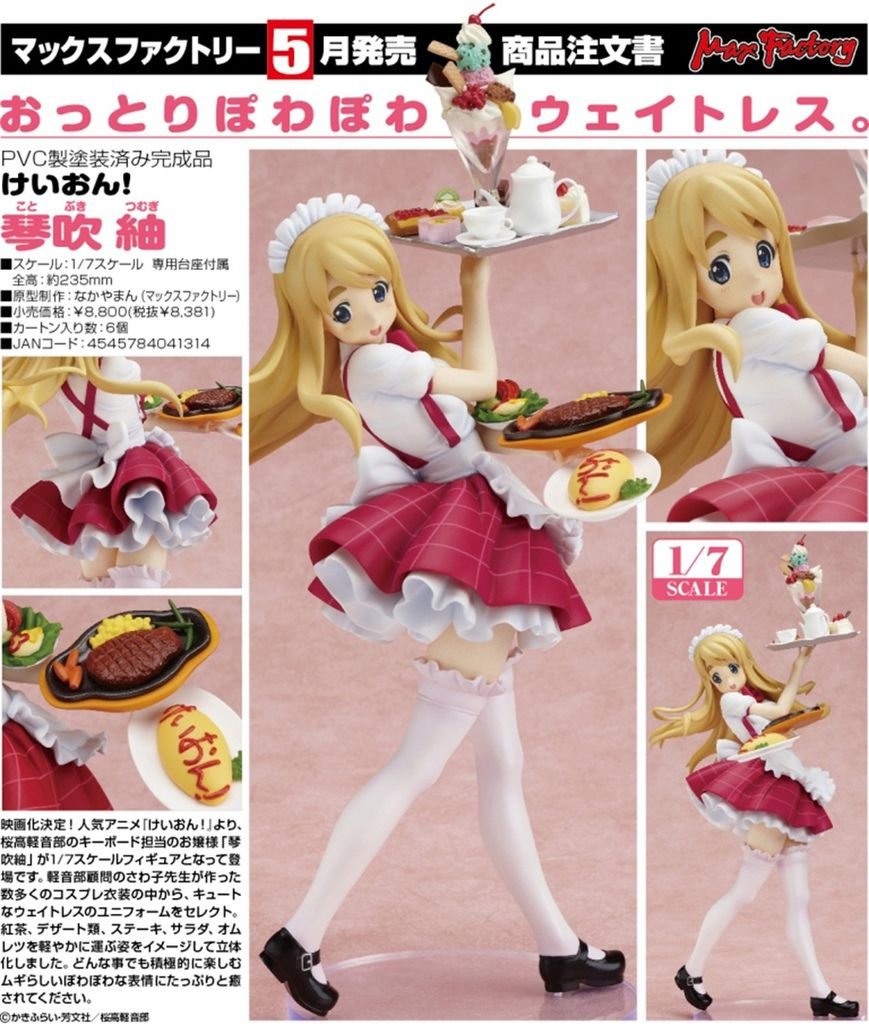 05月份-マックスファクトリー　けいおん！ 琴吹 紬.jpg