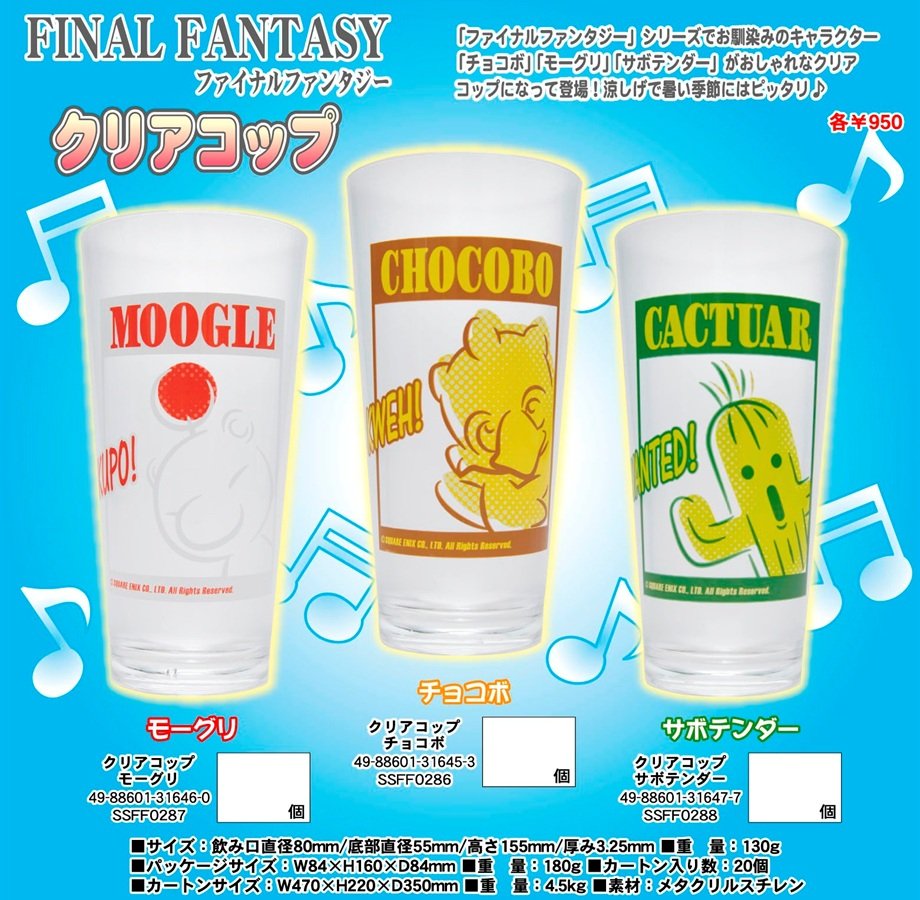 2012.02.24 SQUARE ENIX1203 FFクリアコップ.jpg