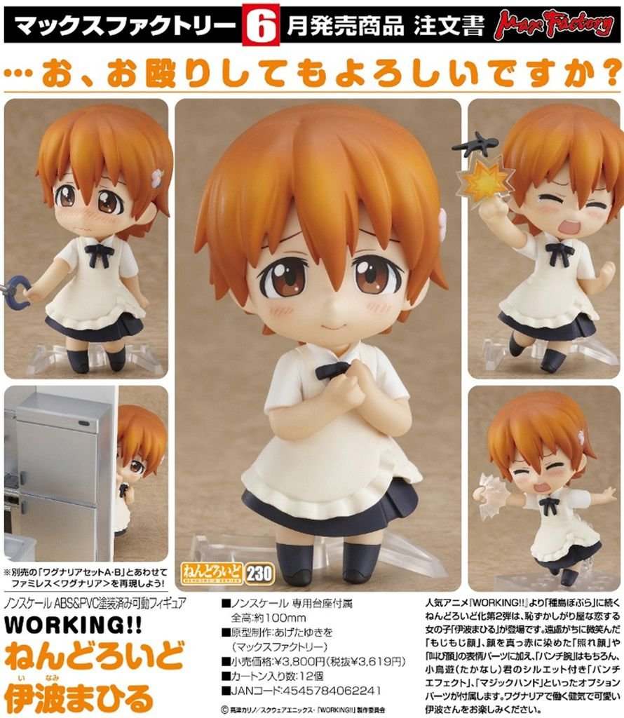 2012.03.06 マックスファクトリー　ねんどろいど230 WORKING！！ 伊波まひる .jpg