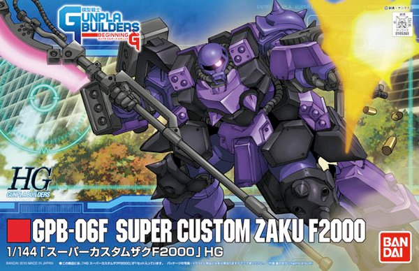 HG版超級特裝薩克F2000 01.jpg