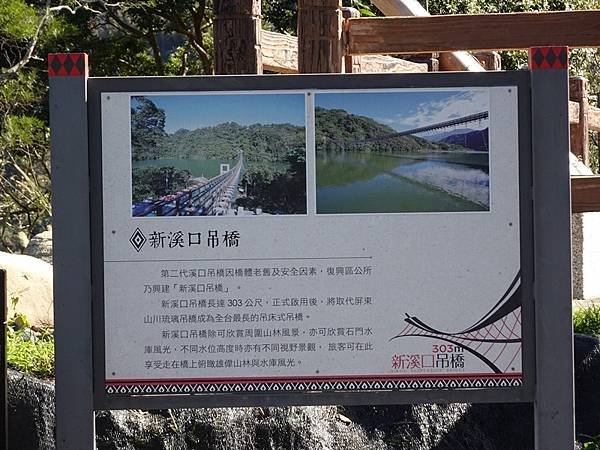 新溪口吊橋.森鄰水岸景觀咖啡館