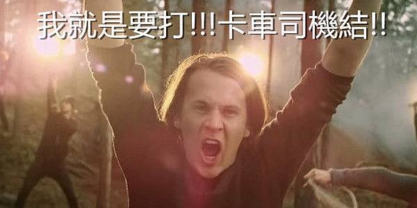 一起打結吧