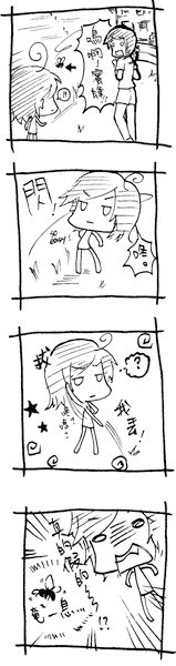 第八回(之