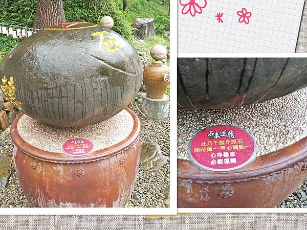 元寶土地公廟～石來運轉，轉出人生的財富及健康