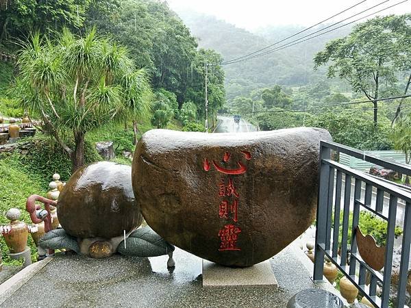 心誠則靈天然原石.jpg