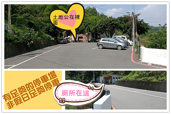 土地公內的停車場.png