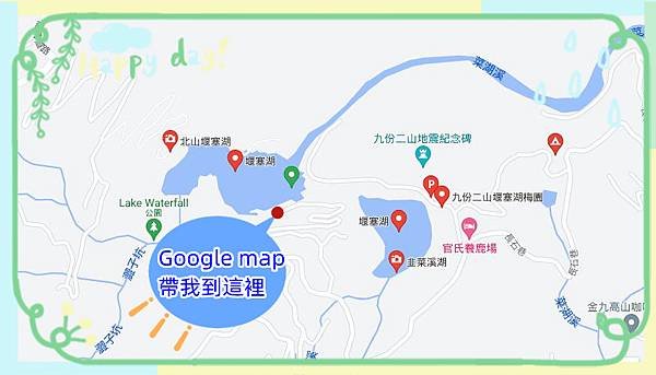 北山堰塞湖google map 導航到這裡