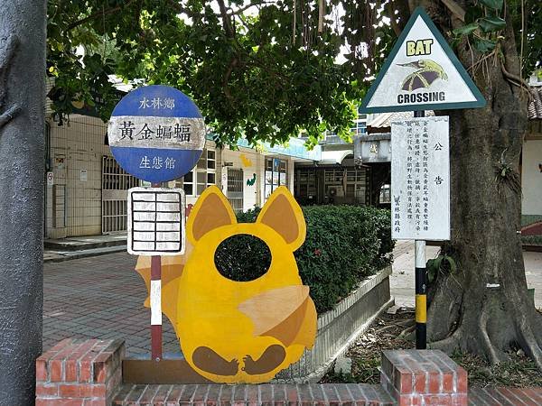 黃金蝙蝠造型的公車站