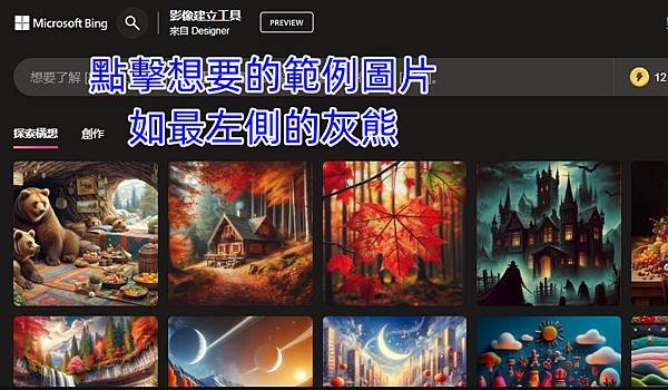 只要一分鐘你也可以畫出以下高品質的圖像,公司的小編要失業了