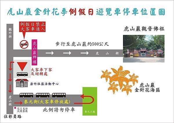 2024例假日停車公告