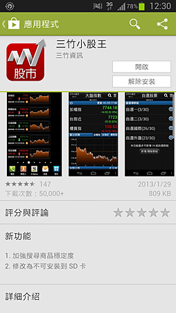 Google play下載