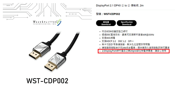 【開箱】WAVESPLITTER 威世波線材大禮包